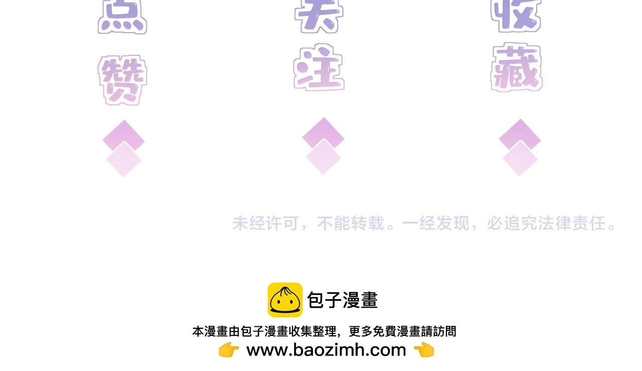 第110话 傅昀深的企图 第116页