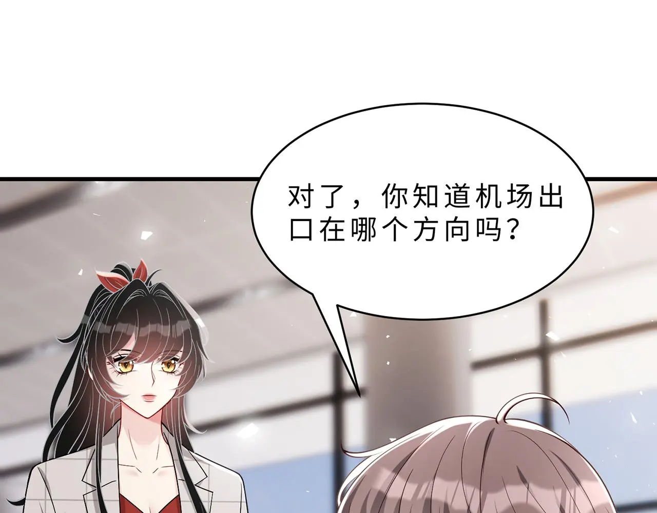 第111话 诺顿大学 第5页