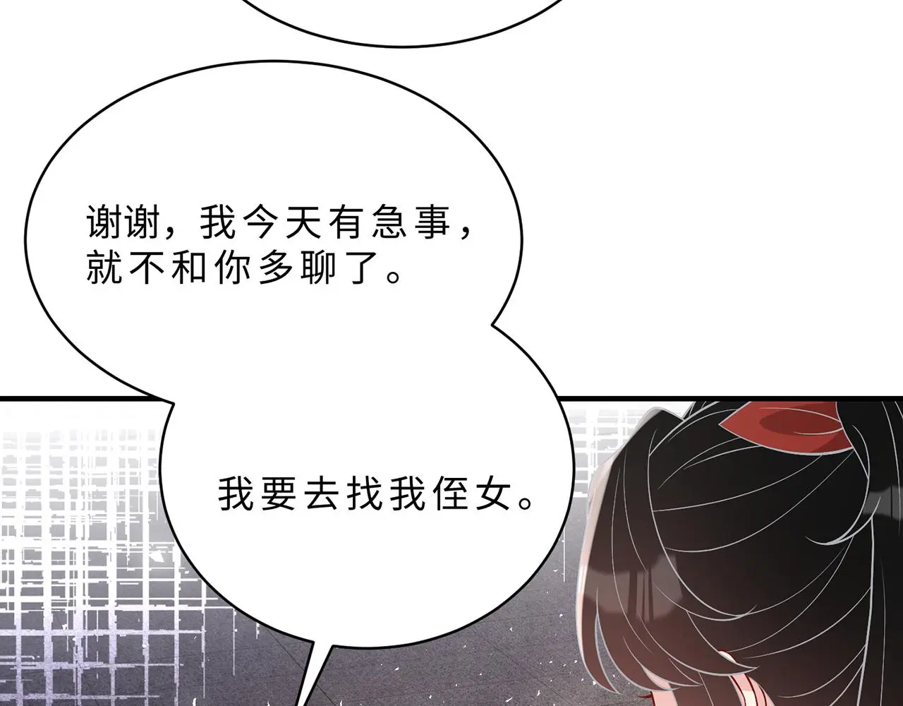 第111话 诺顿大学 第7页