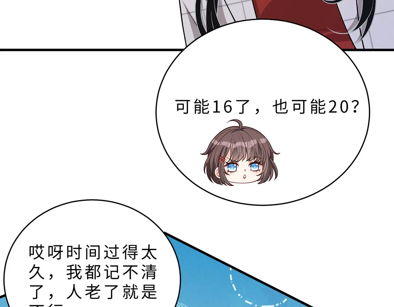 第111话 诺顿大学 第11页
