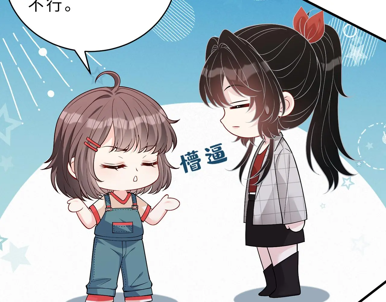第111话 诺顿大学 第12页