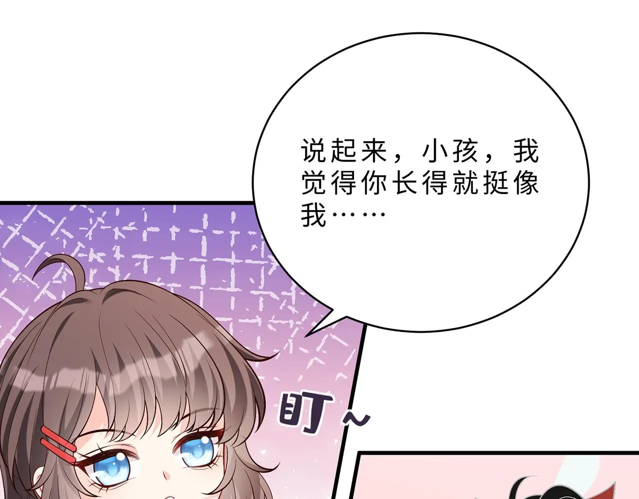 第111话 诺顿大学 第14页