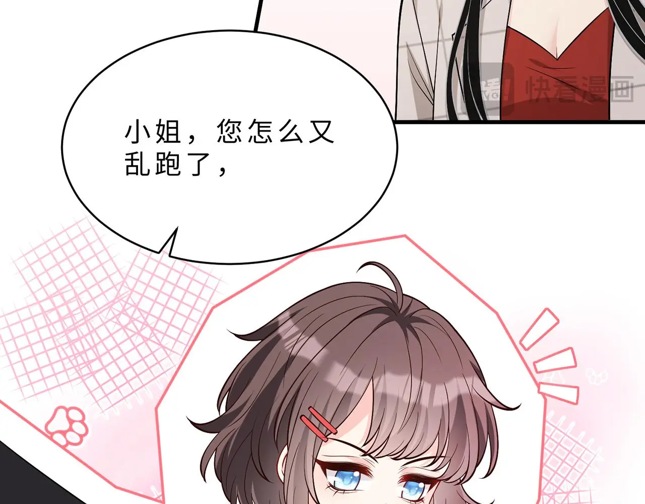 第111话 诺顿大学 第16页