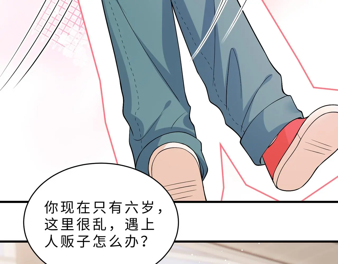 第111话 诺顿大学 第18页