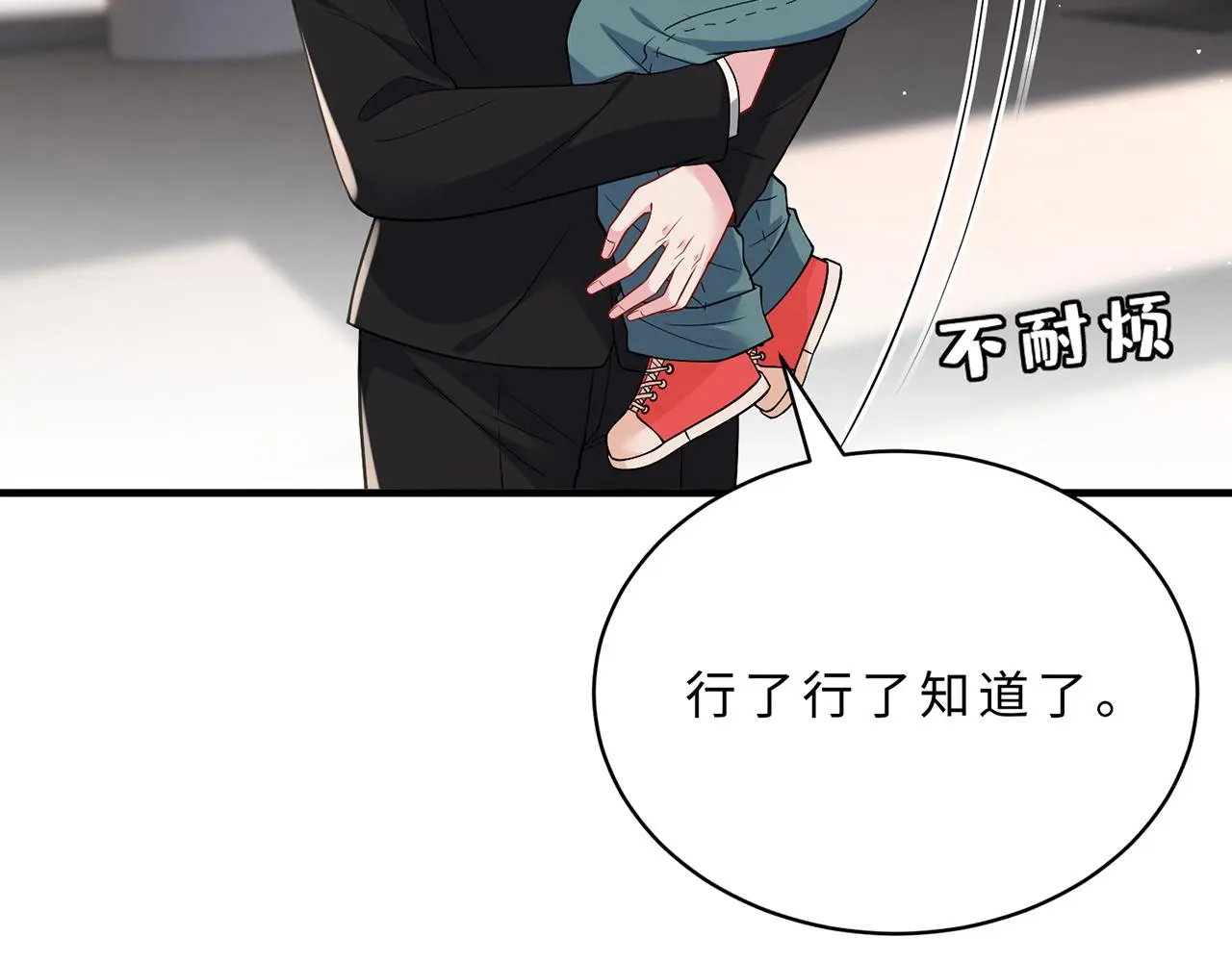 第111话 诺顿大学 第20页