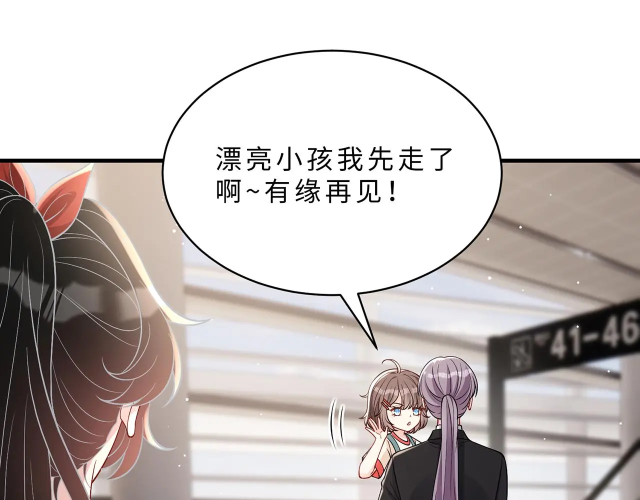 第111话 诺顿大学 第21页