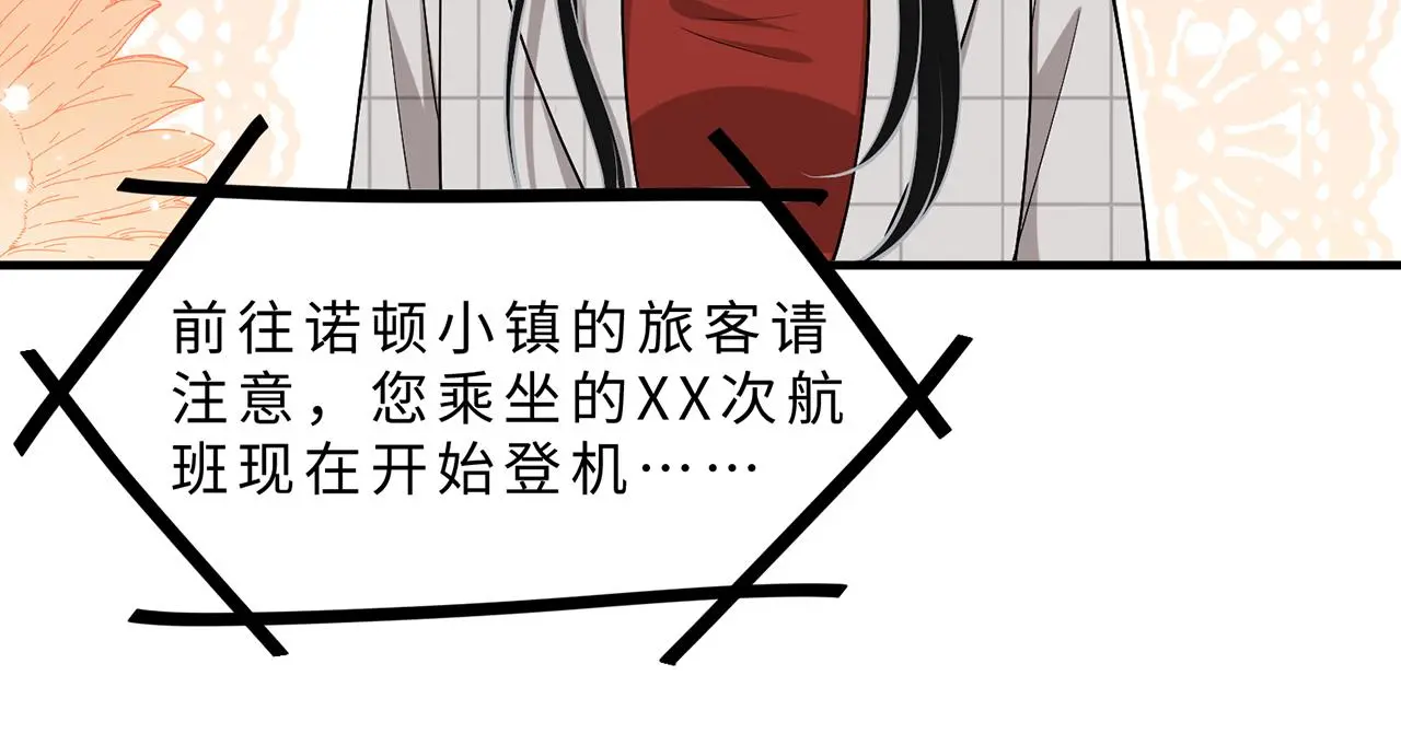 第111话 诺顿大学 第24页