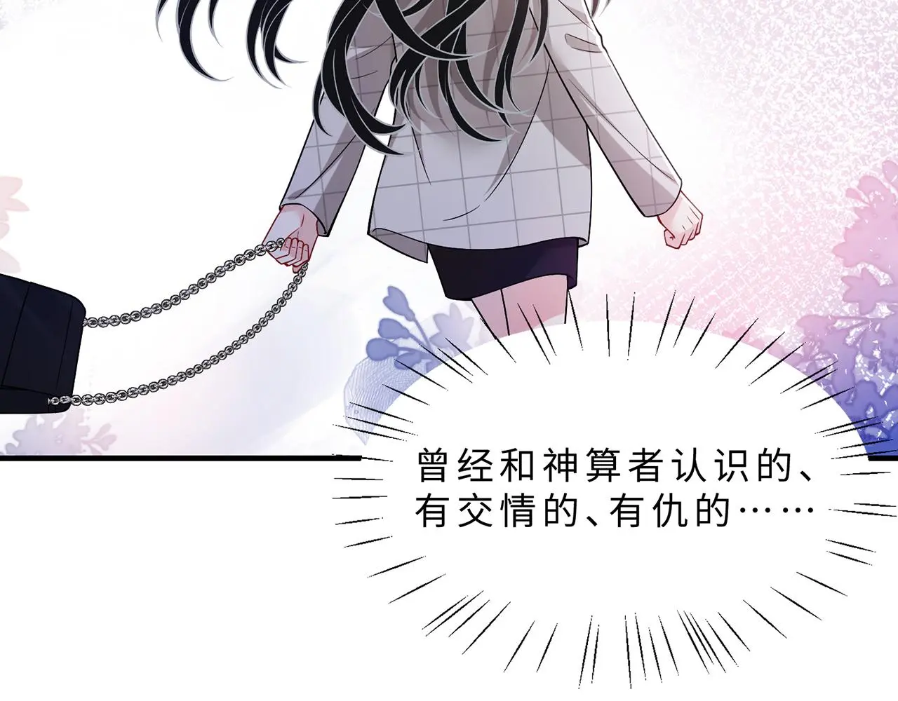 第111话 诺顿大学 第26页