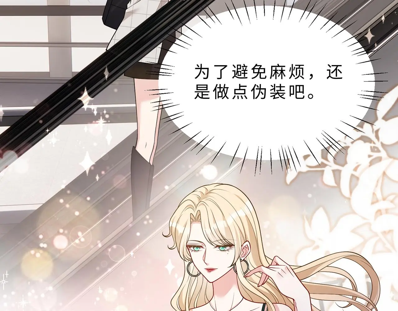 第111话 诺顿大学 第28页