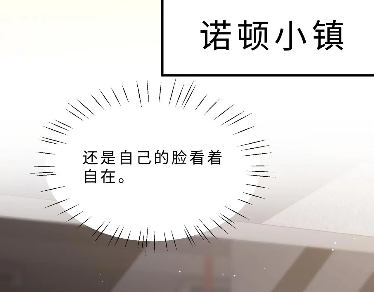 第111话 诺顿大学 第35页
