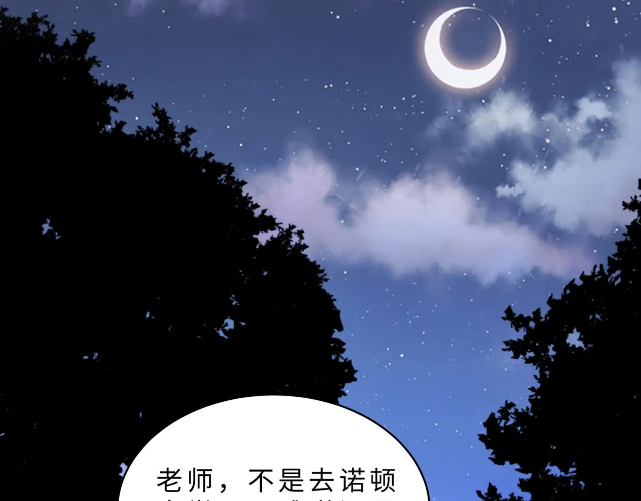 第111话 诺顿大学 第39页