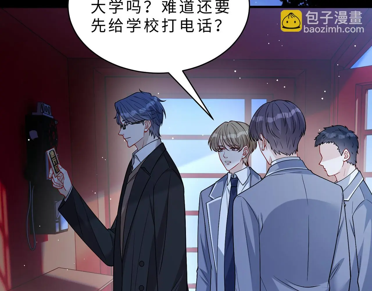 第111话 诺顿大学 第40页