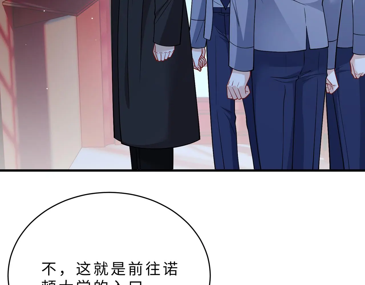 第111话 诺顿大学 第41页