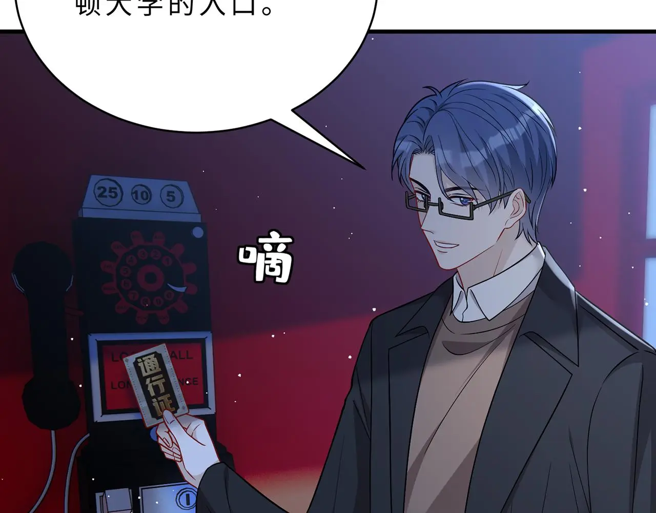 第111话 诺顿大学 第42页