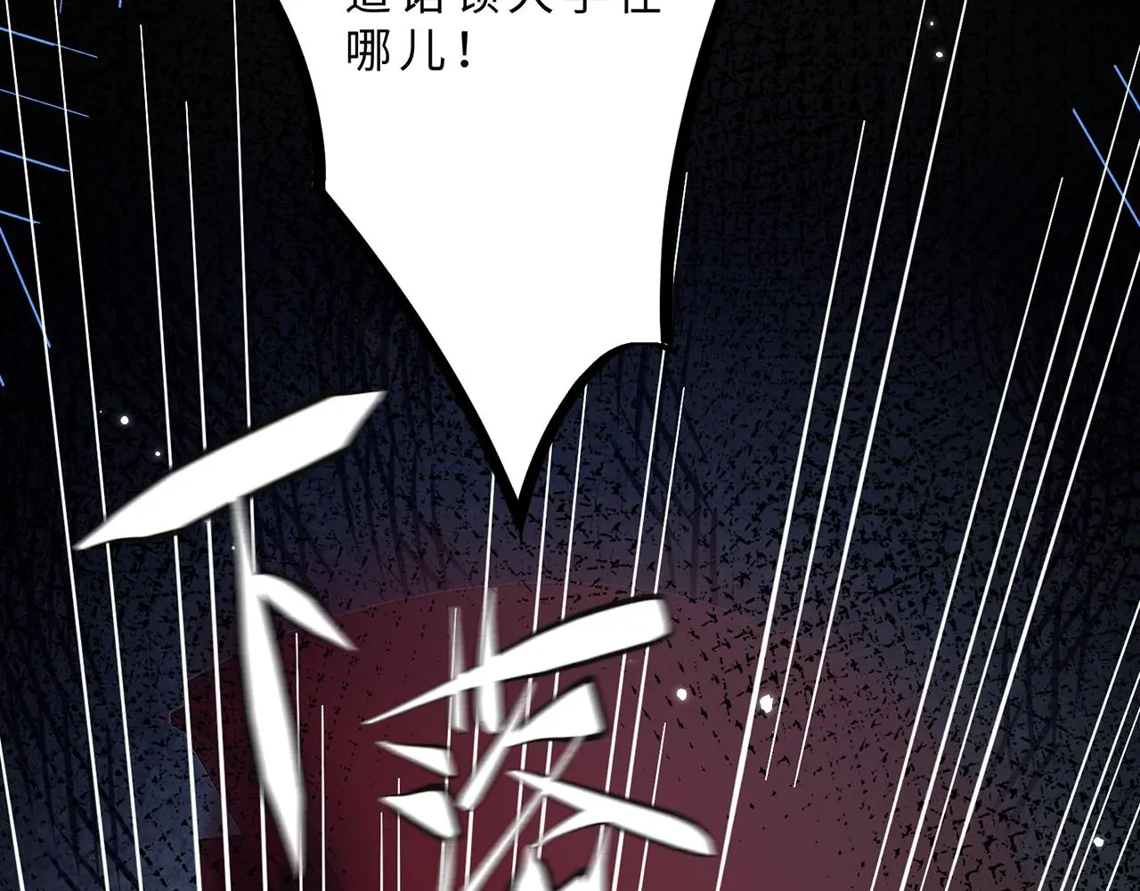 第111话 诺顿大学 第44页