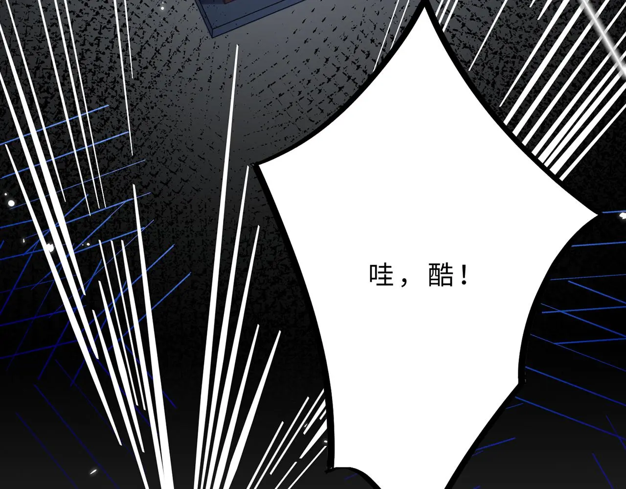 第111话 诺顿大学 第46页