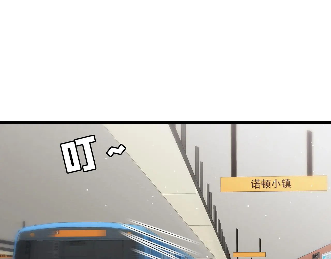 第111话 诺顿大学 第49页