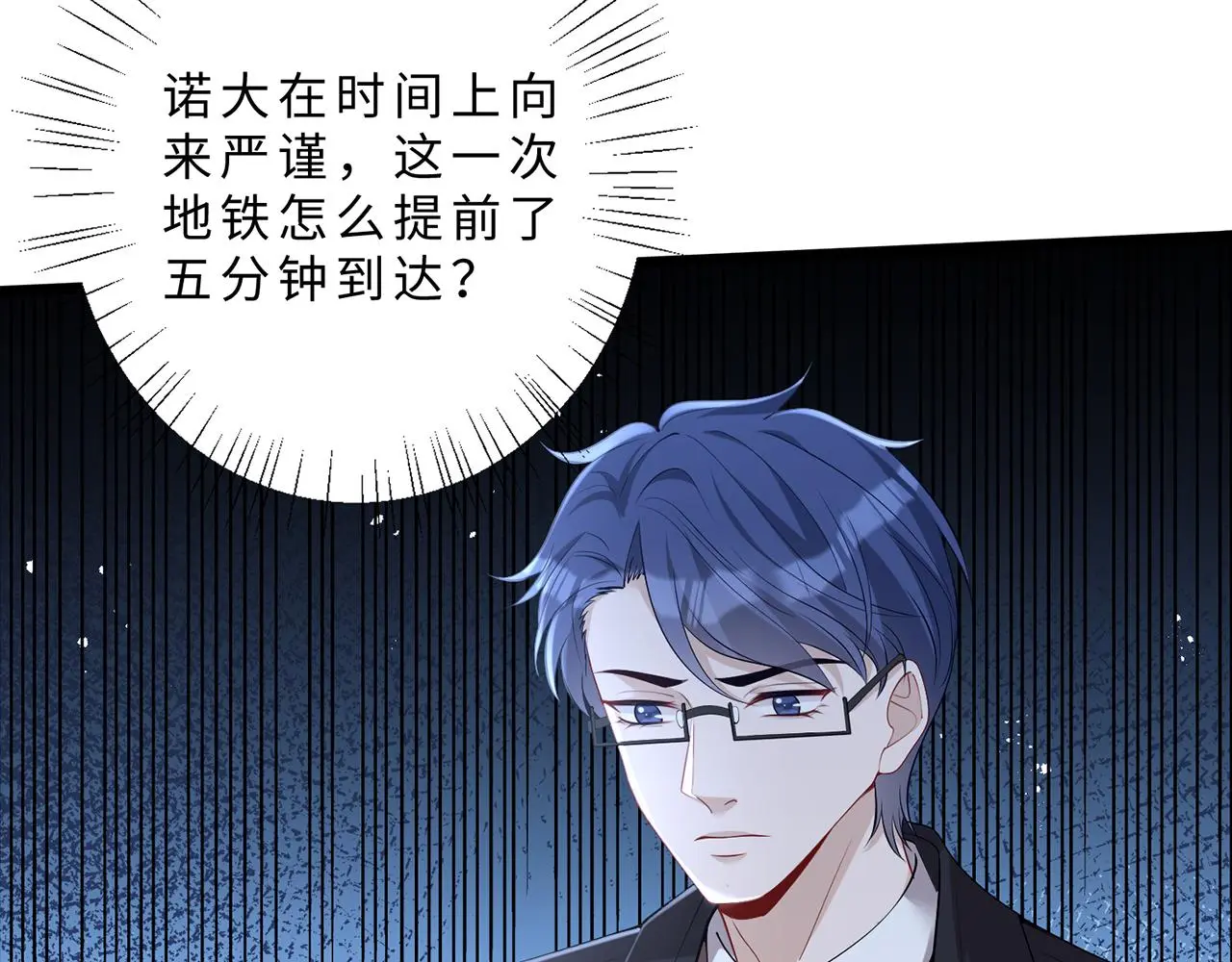 第111话 诺顿大学 第51页
