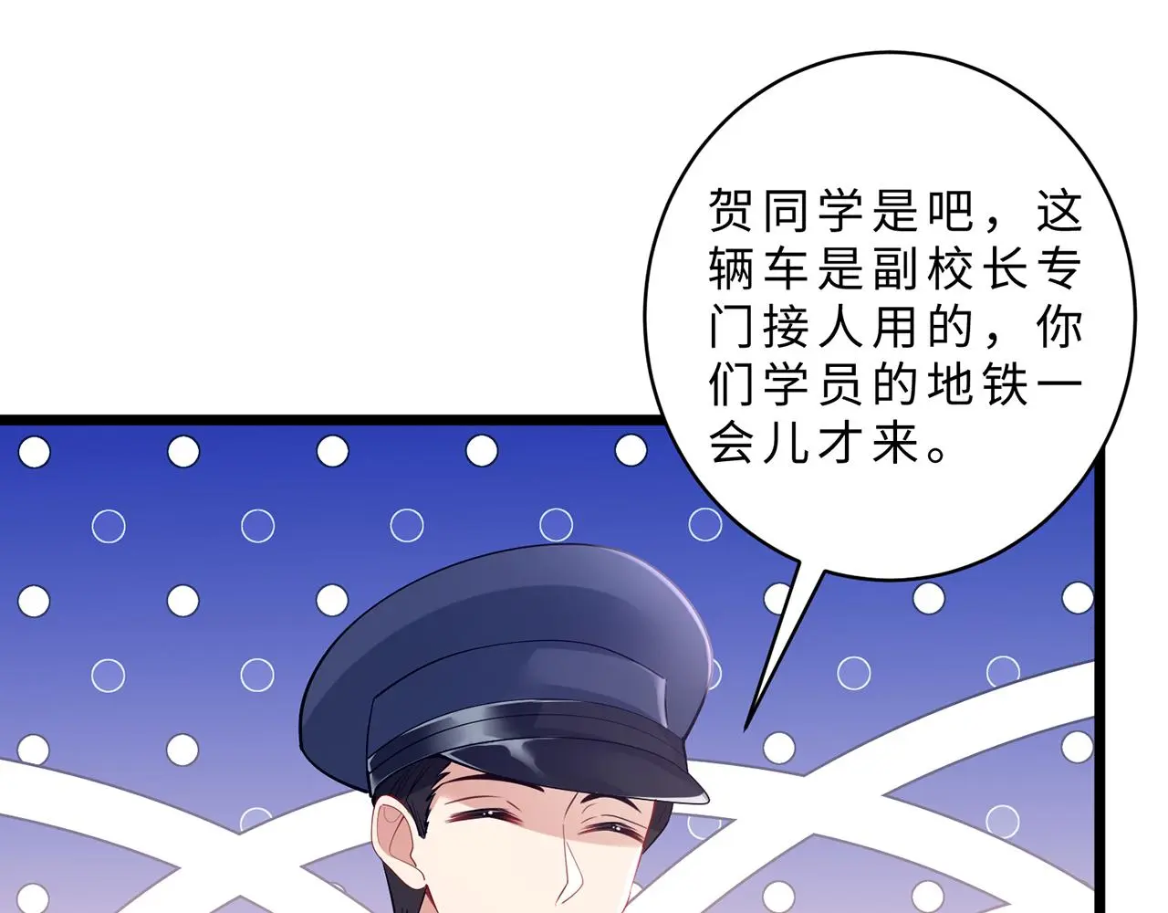 第111话 诺顿大学 第57页