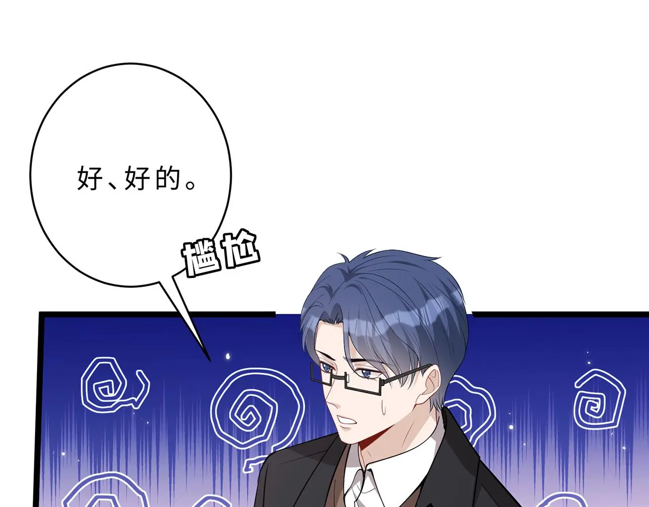 第111话 诺顿大学 第60页