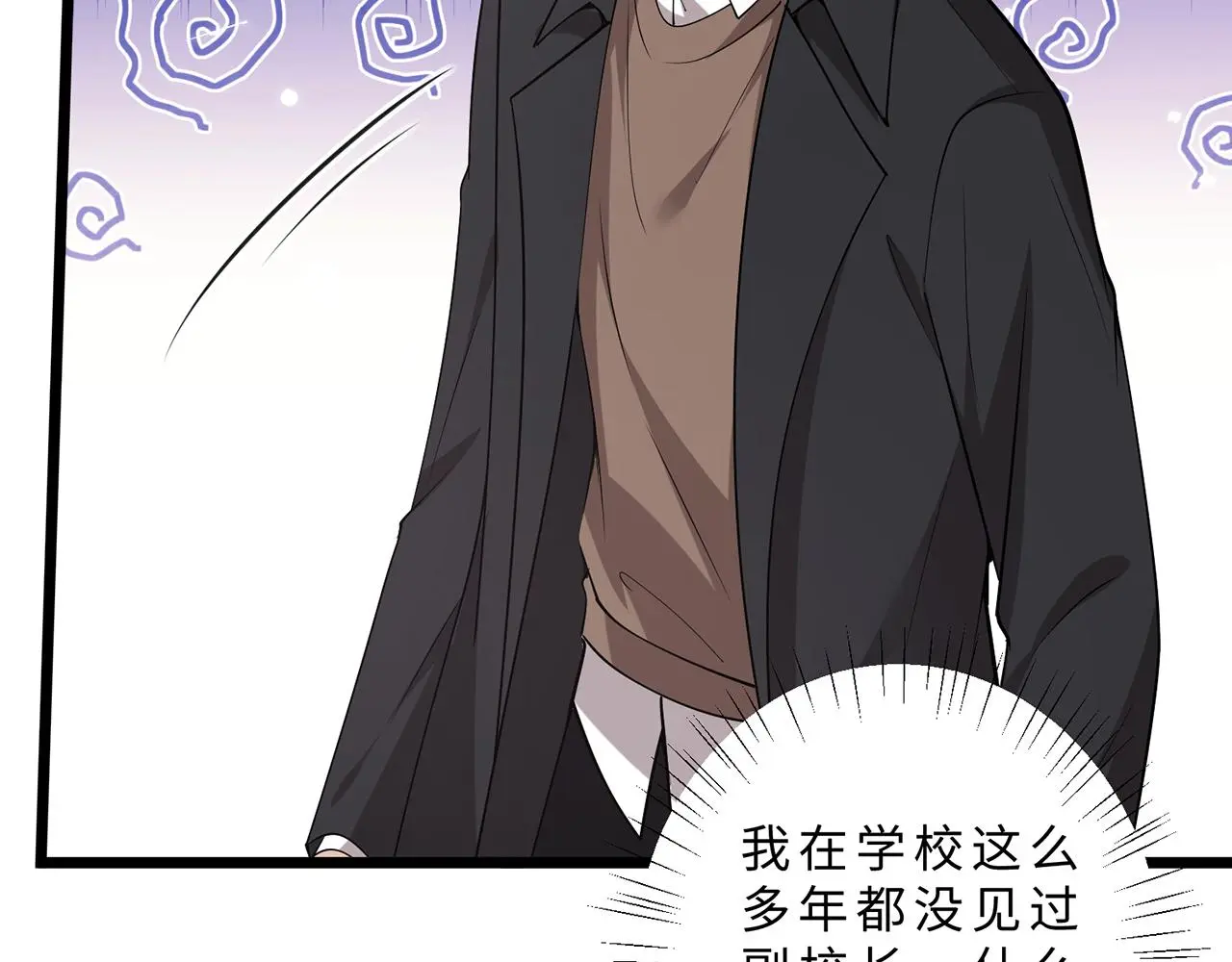 第111话 诺顿大学 第61页
