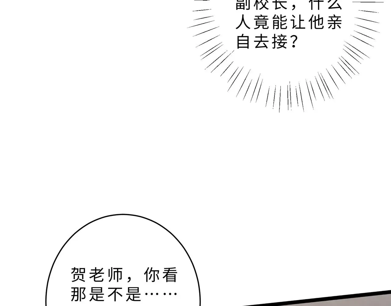 第111话 诺顿大学 第62页