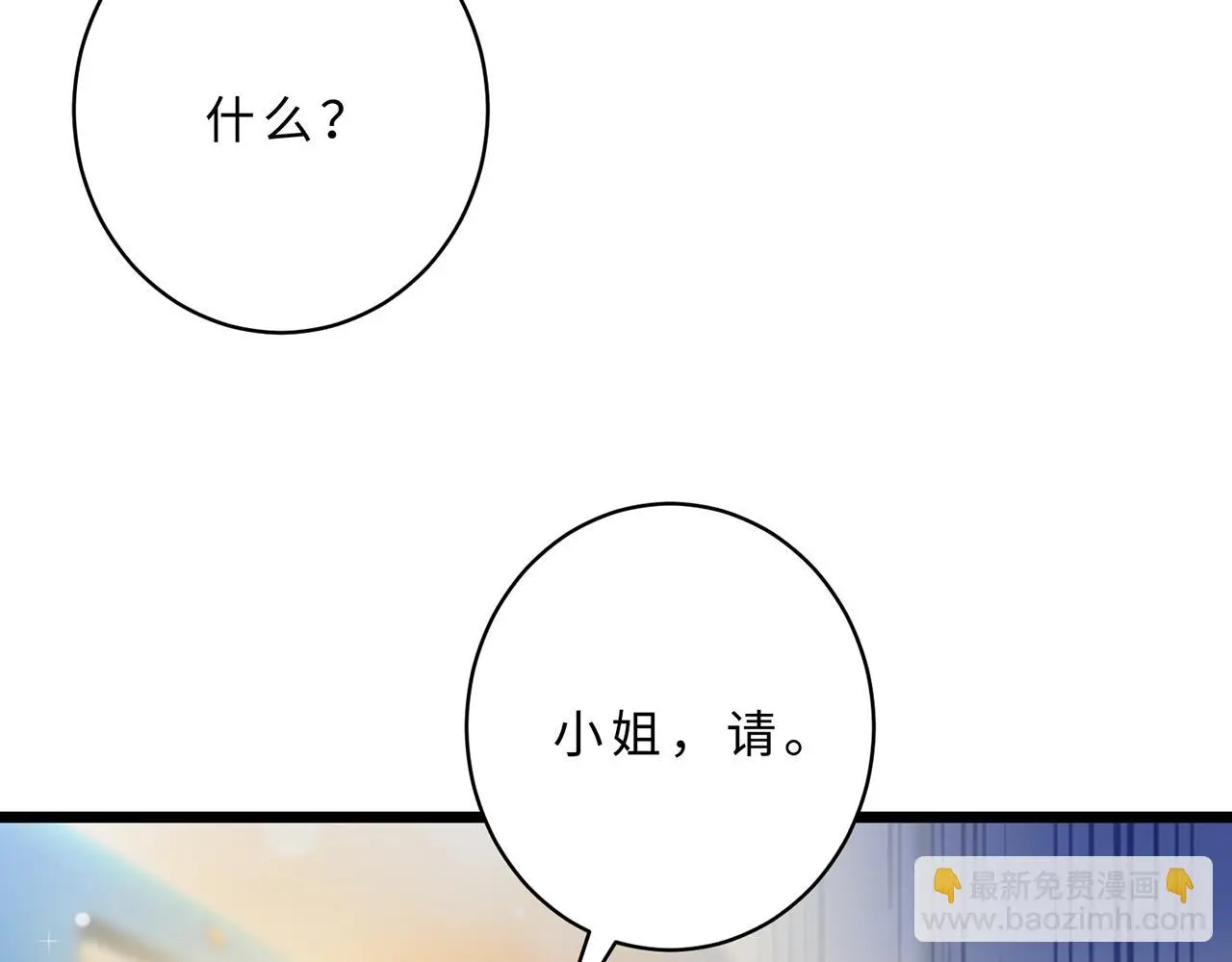 第111话 诺顿大学 第65页