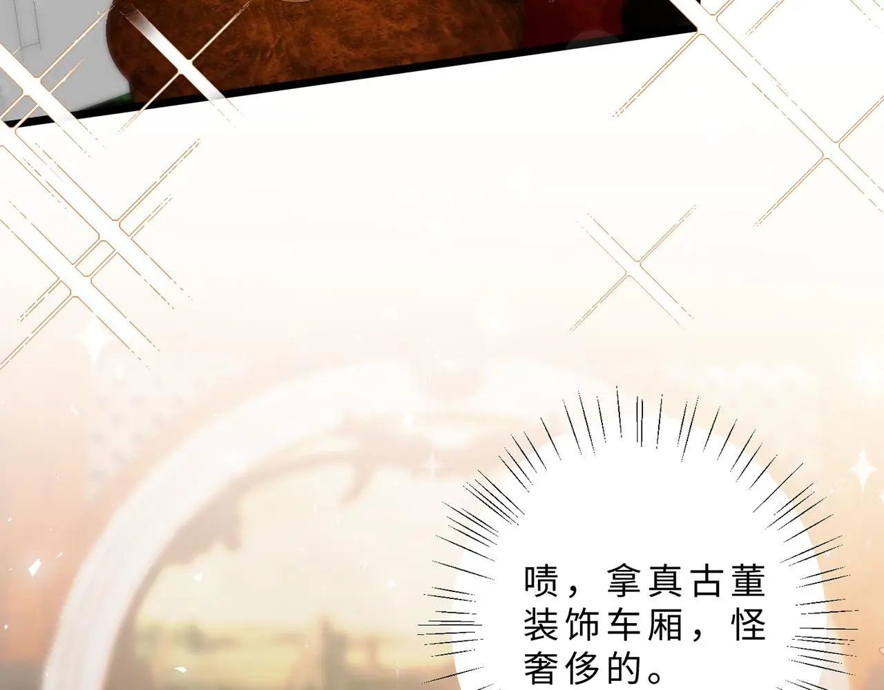 第111话 诺顿大学 第70页