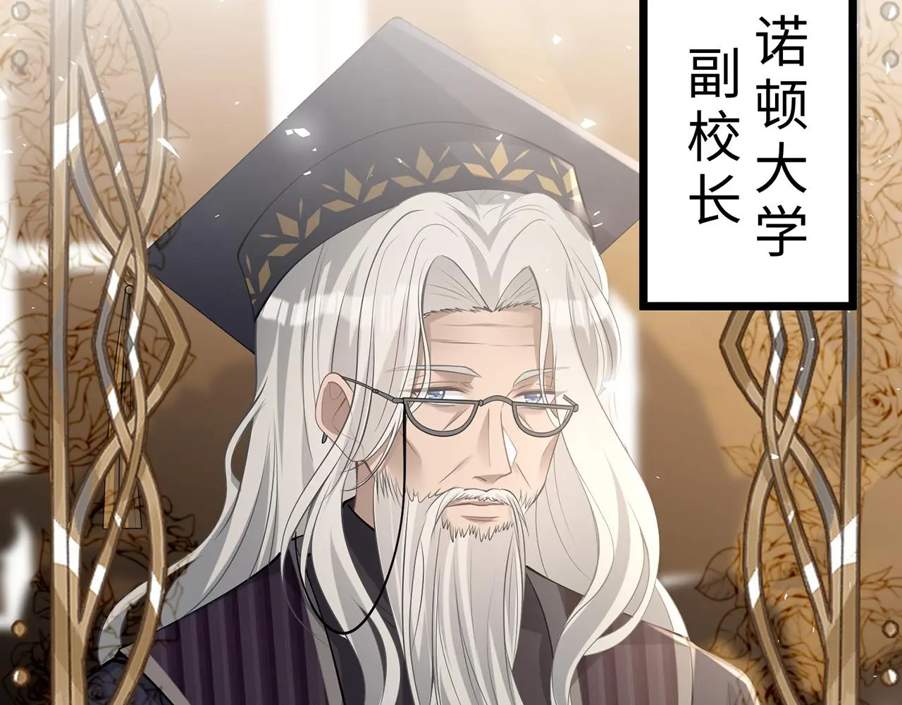 第111话 诺顿大学 第76页