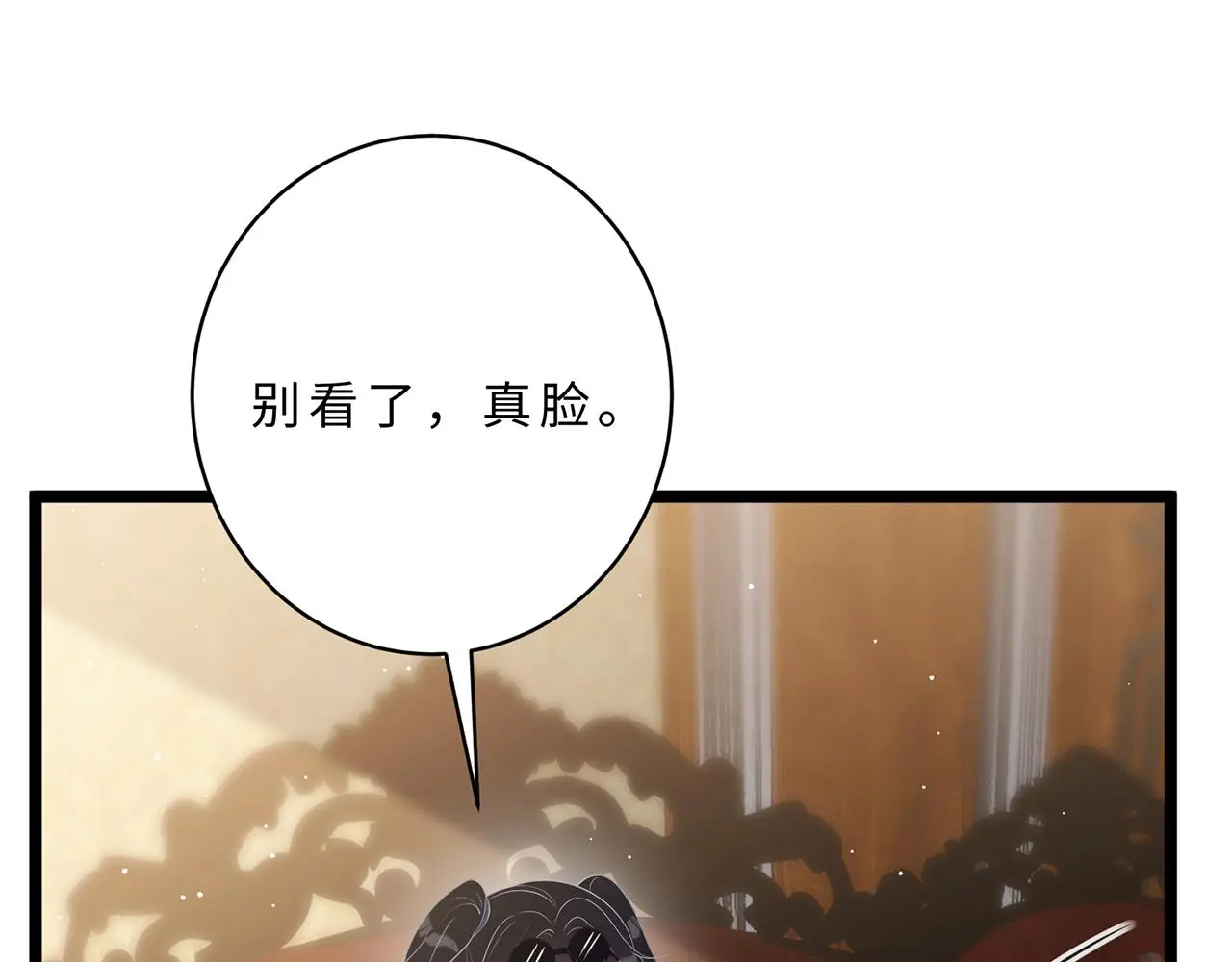 第111话 诺顿大学 第82页