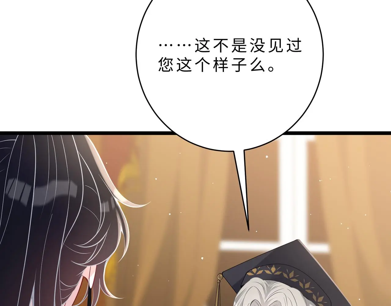 第111话 诺顿大学 第85页