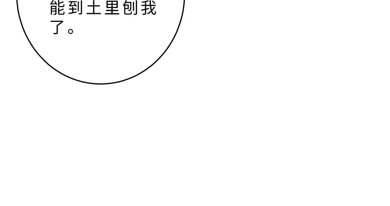 第111话 诺顿大学 第93页