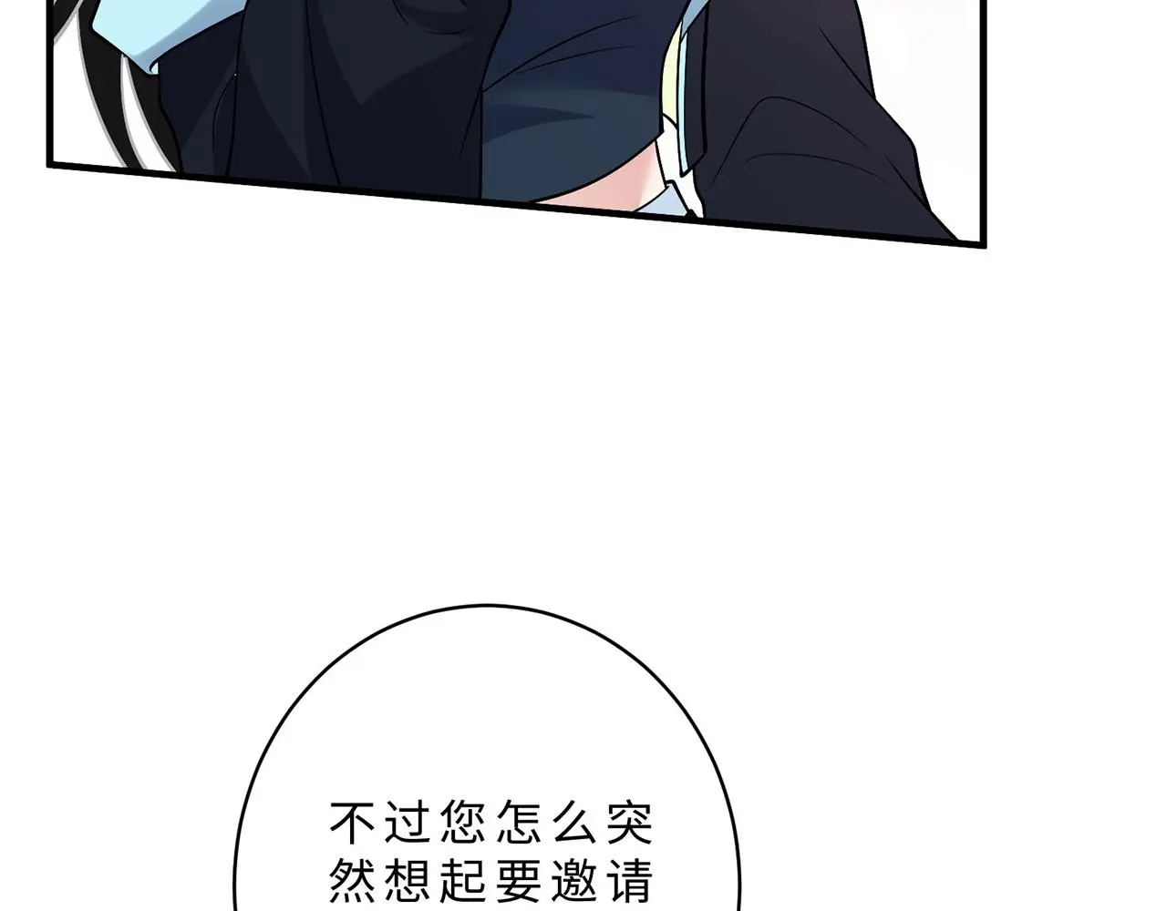 第111话 诺顿大学 第96页