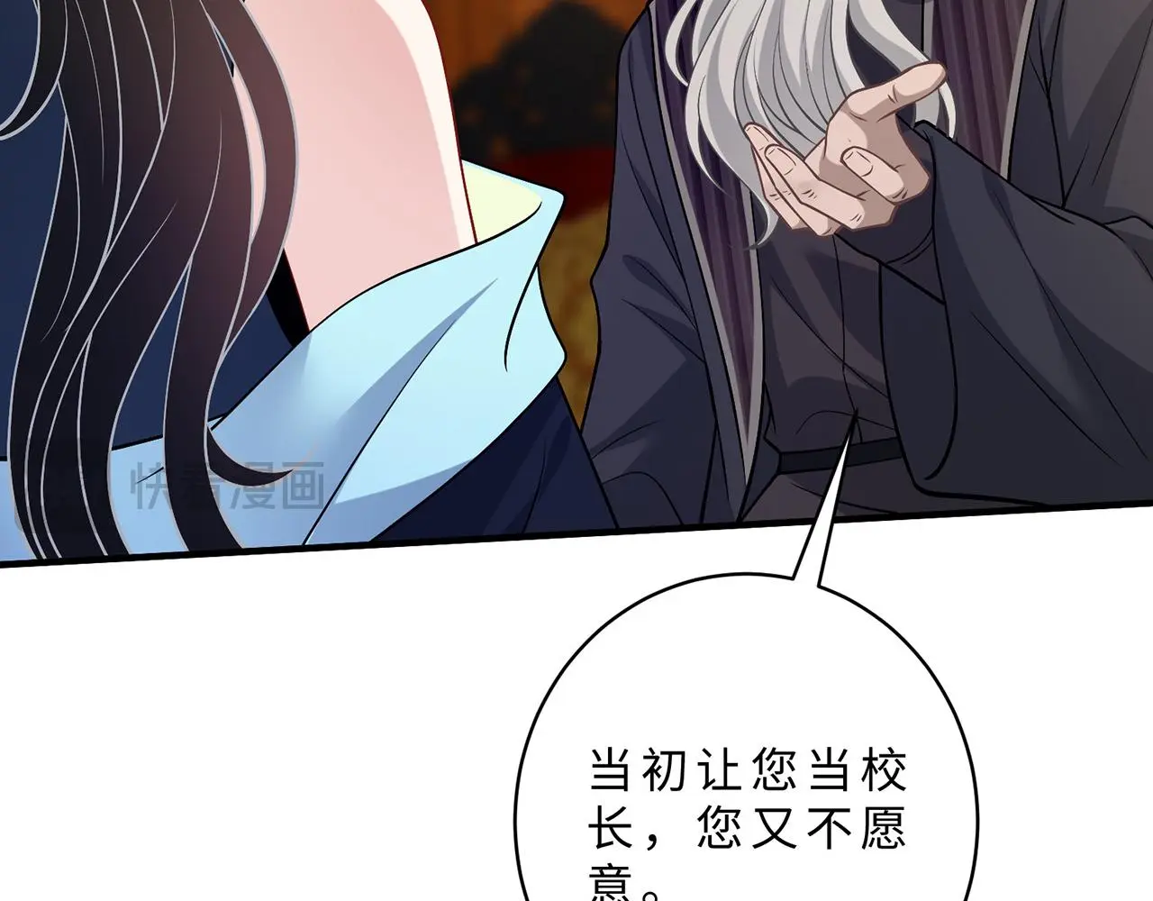 第111话 诺顿大学 第98页