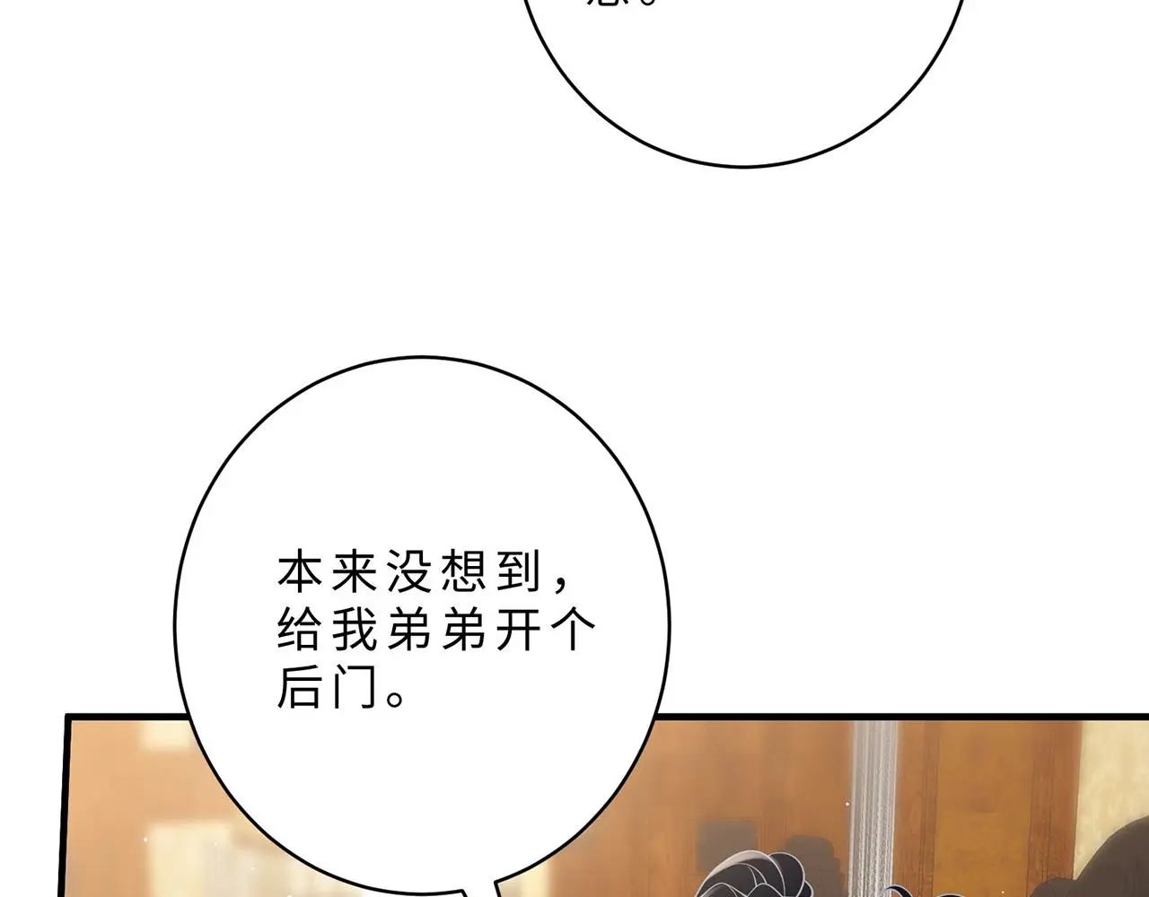 第111话 诺顿大学 第99页