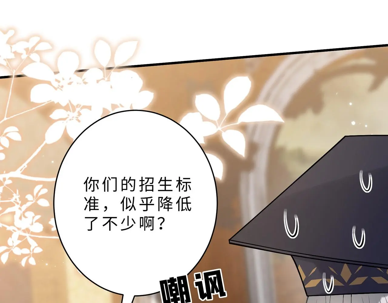 第111话 诺顿大学 第108页