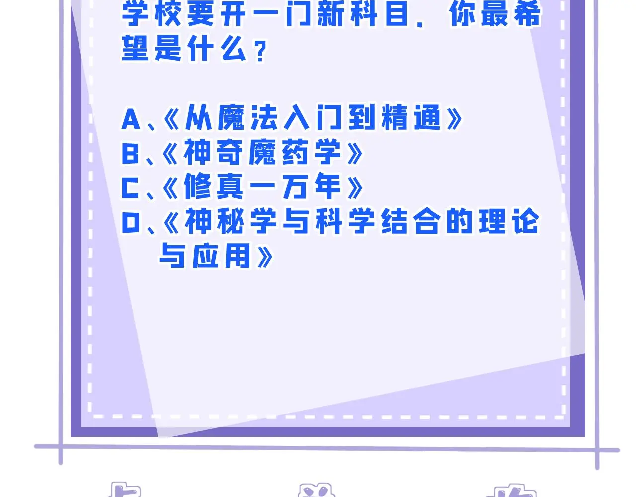 第111话 诺顿大学 第113页