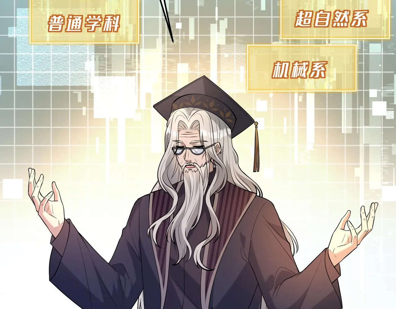 第112话 滚出去 第9页