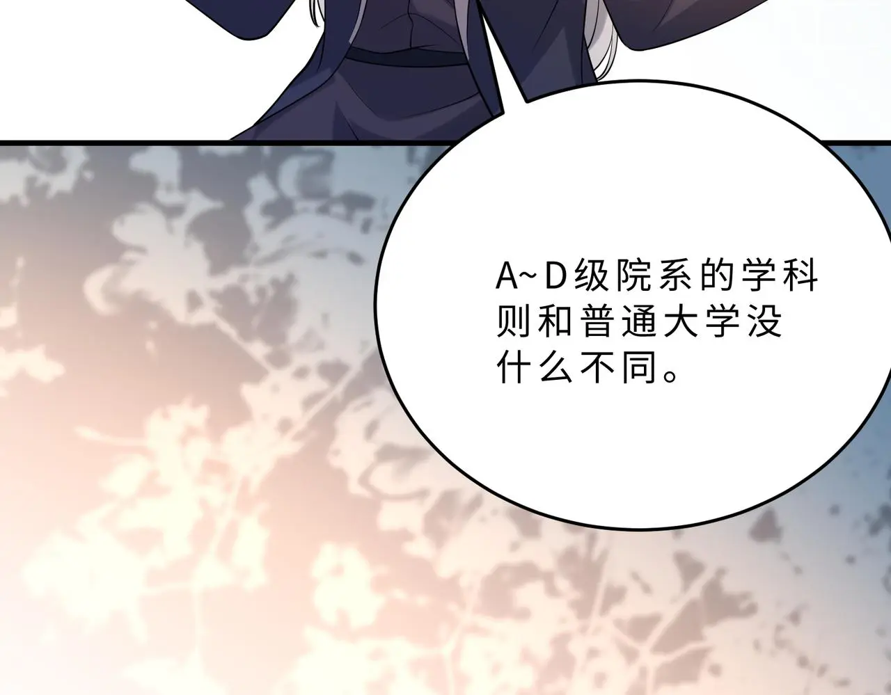 第112话 滚出去 第10页