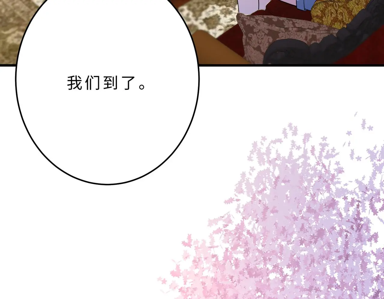 第112话 滚出去 第16页