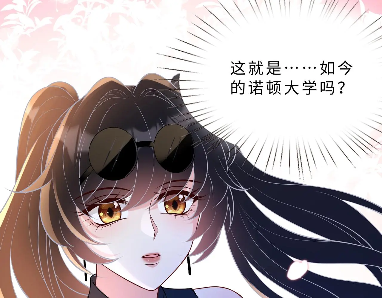 第112话 滚出去 第20页