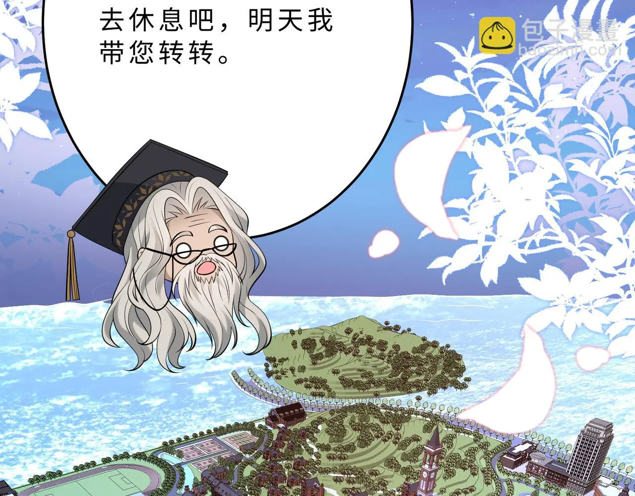 第112话 滚出去 第27页