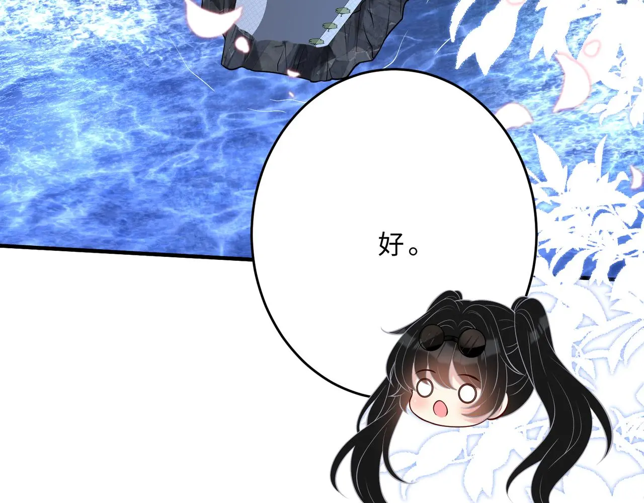 第112话 滚出去 第29页