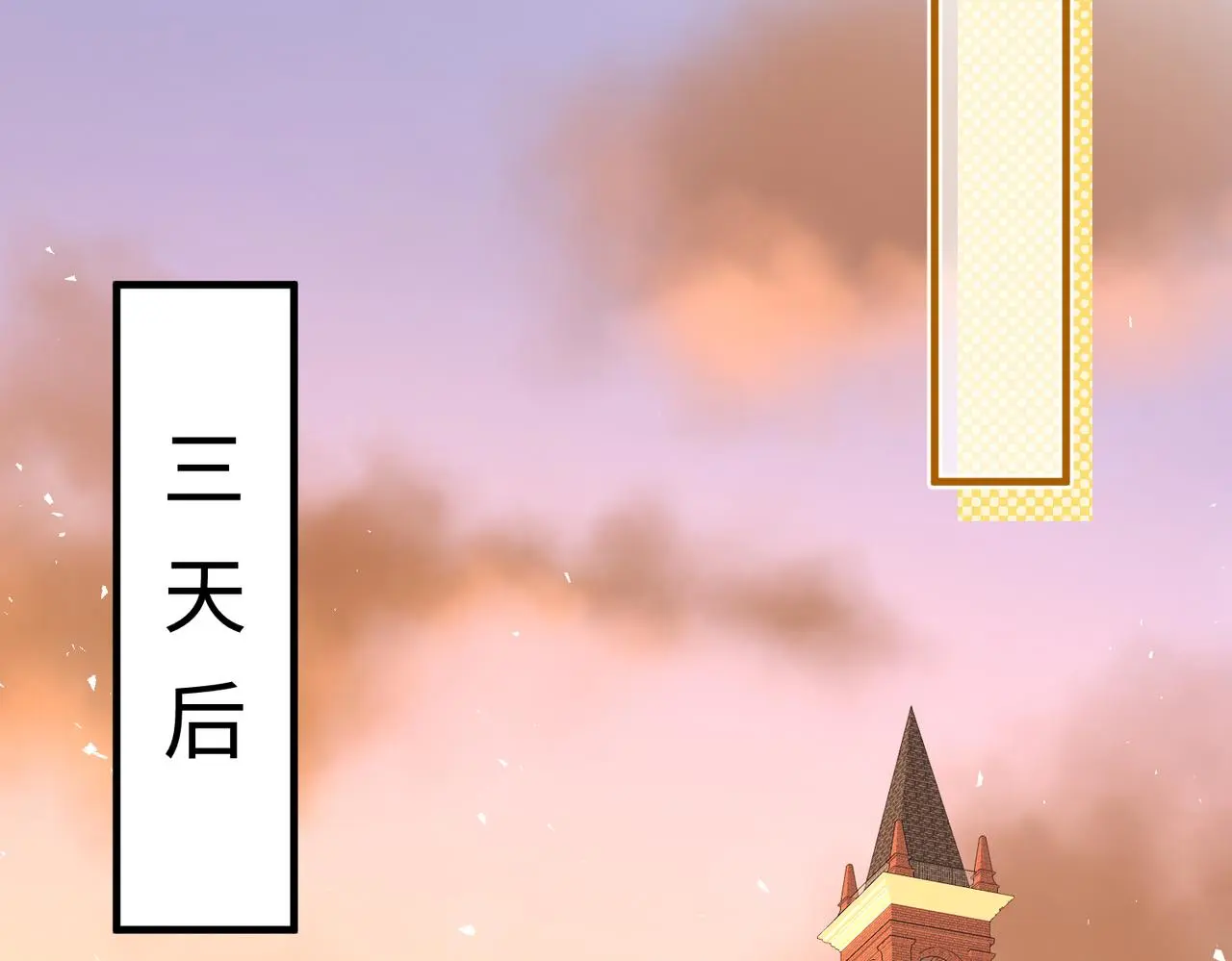 第112话 滚出去 第32页
