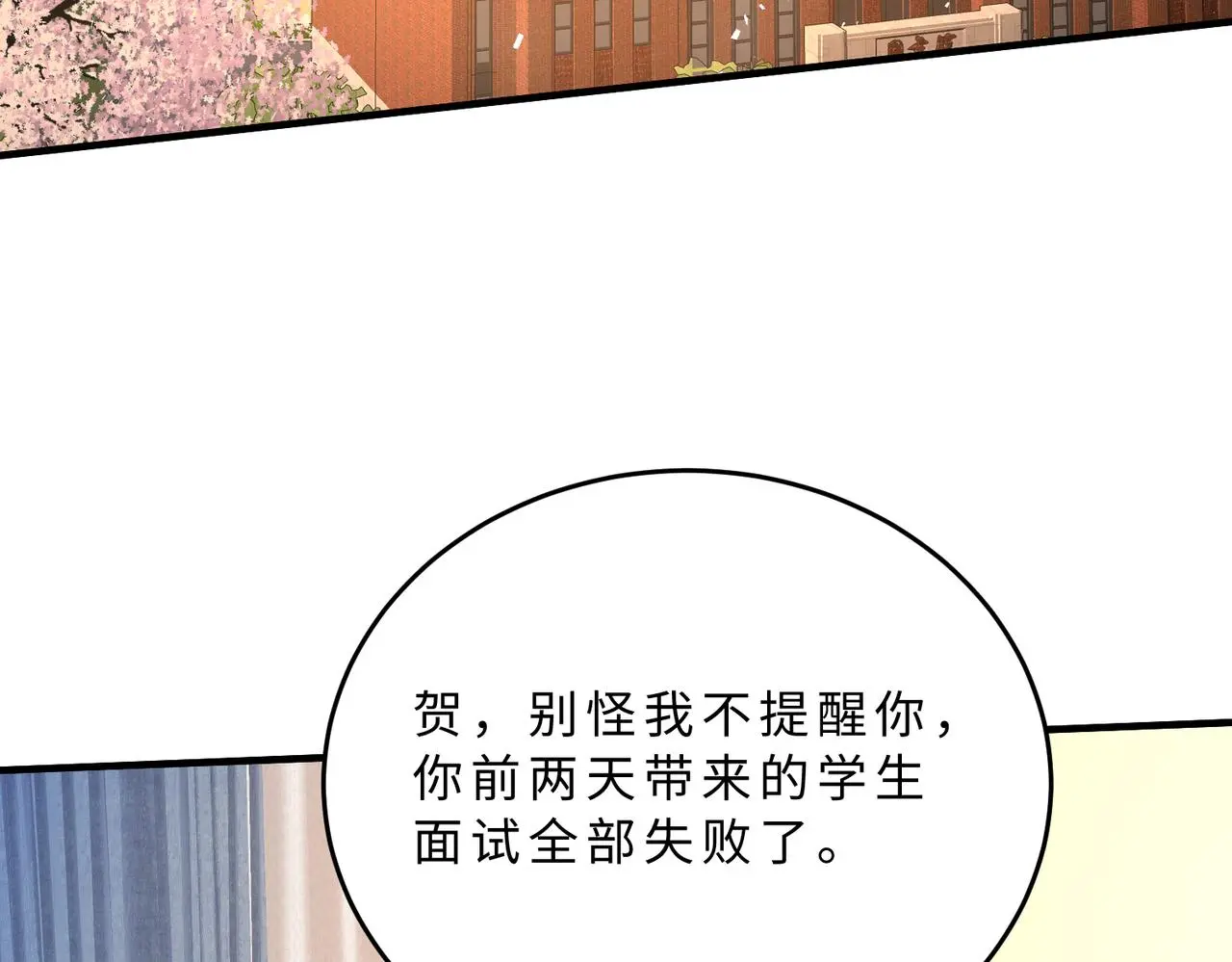 第112话 滚出去 第35页