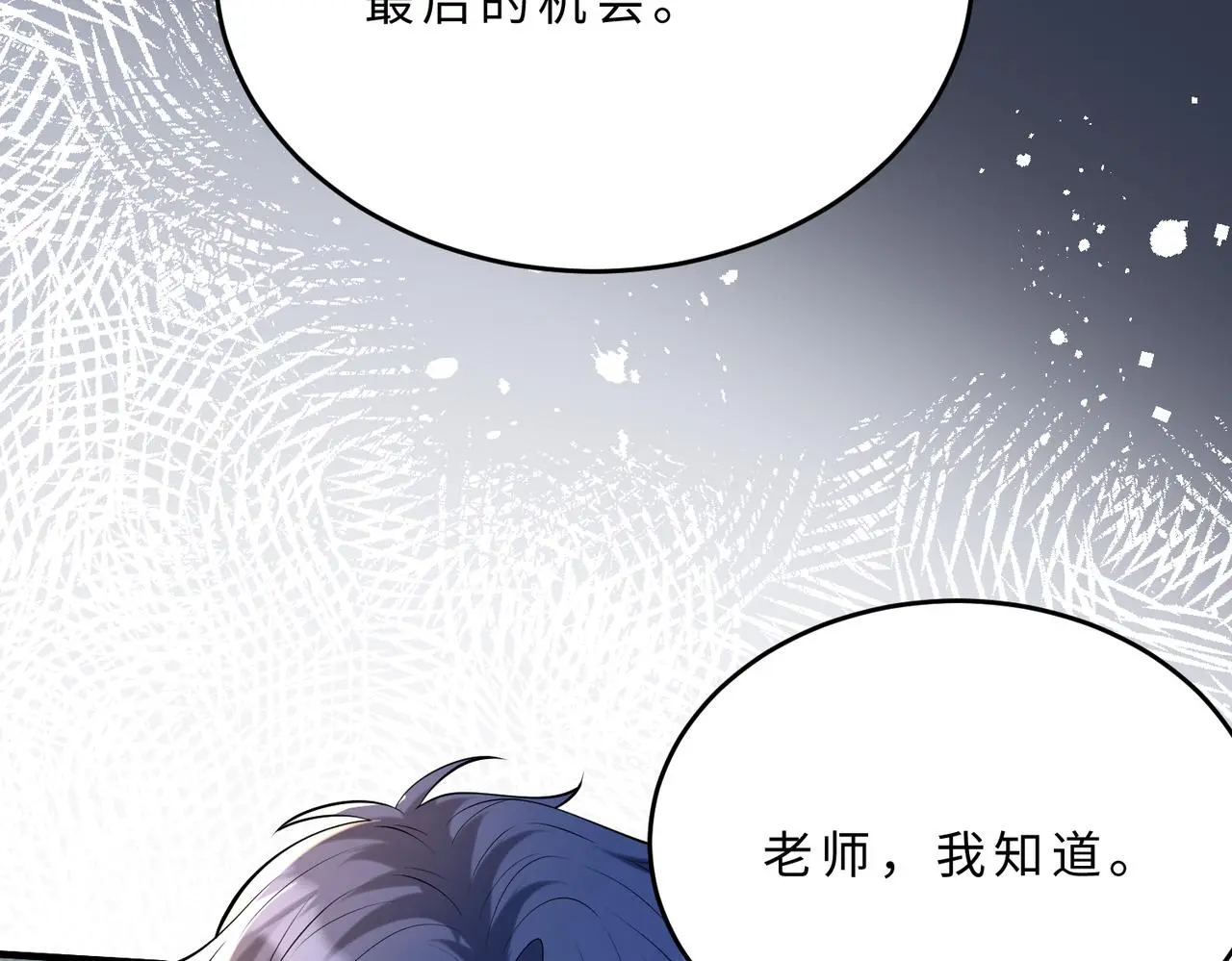 第112话 滚出去 第38页