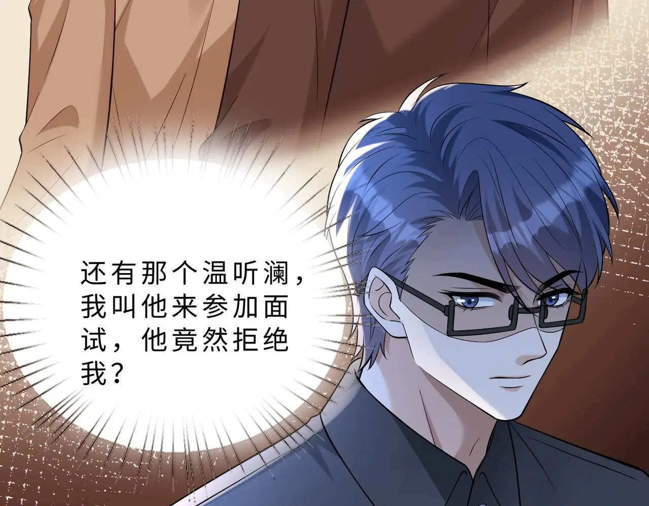 第112话 滚出去 第42页