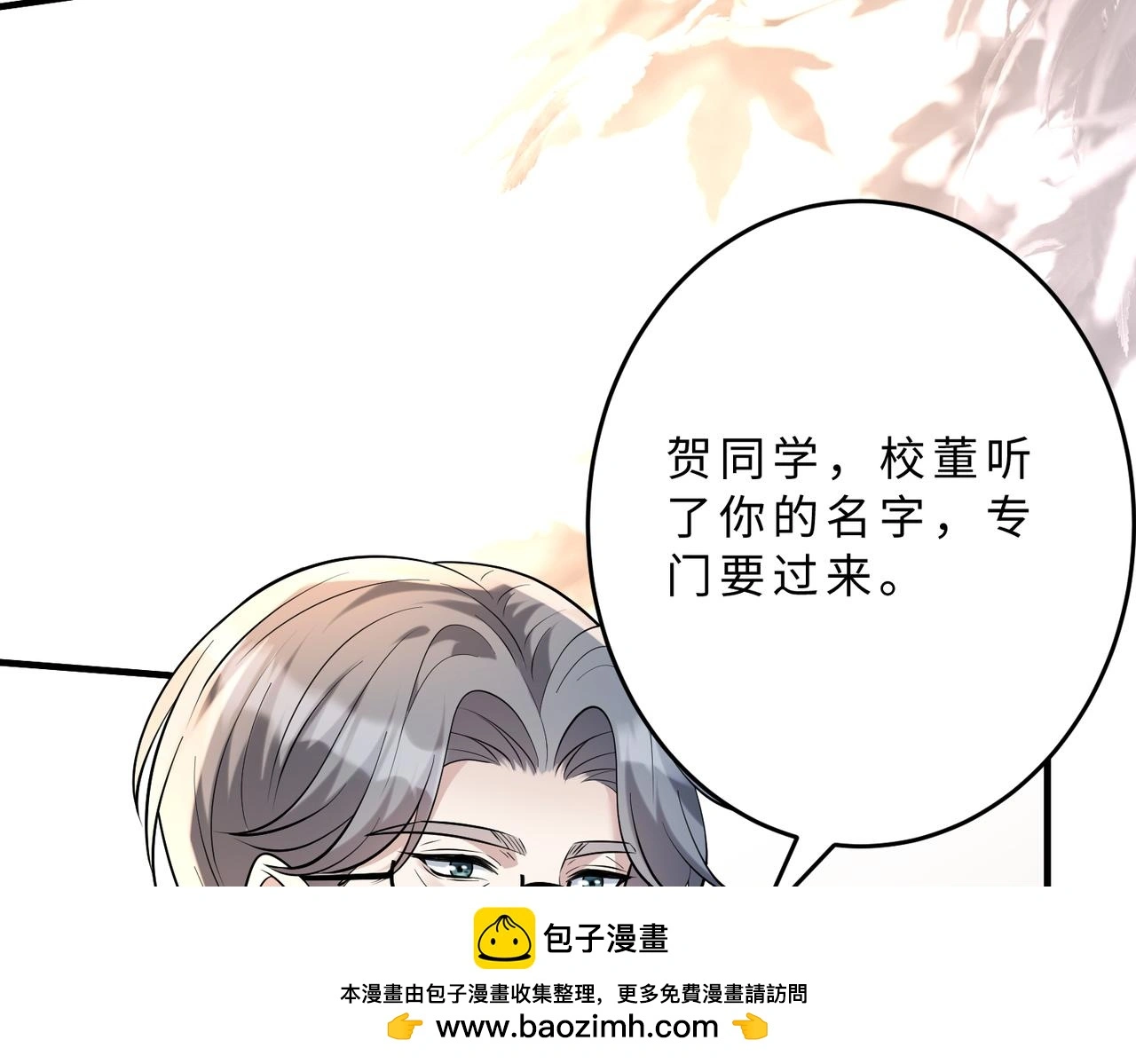 第112话 滚出去 第51页