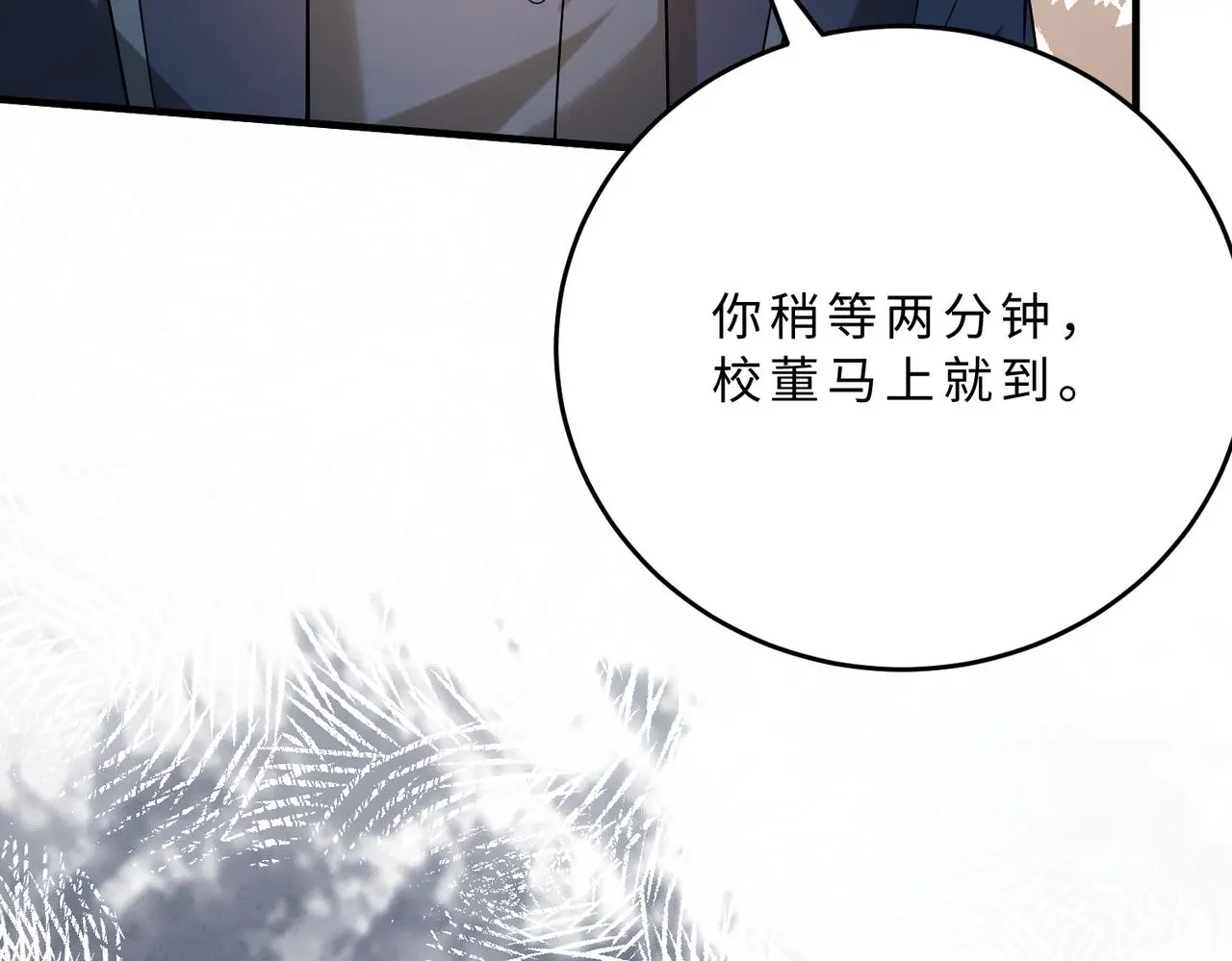 第112话 滚出去 第53页