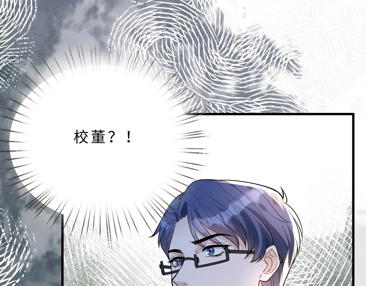 第112话 滚出去 第54页